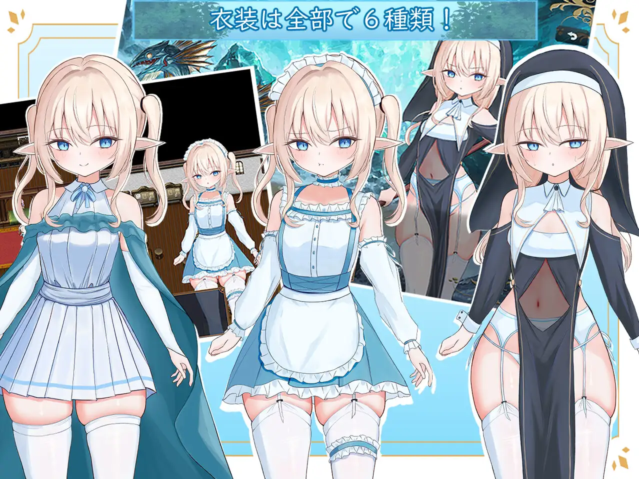 新作[探索RPG/羞耻/耻辱] 艾尔涅的初次使命 エルネのはじめての御使い 内嵌AI汉化版+全回想存档 [ PC+安卓2.10G]