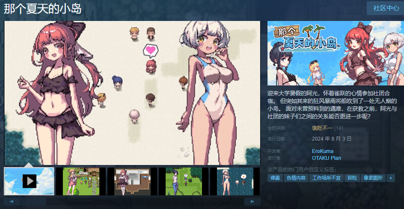 [日式RPG] 那个夏天的小岛 あの夏の島? V1.1 STEAM官中版 [700M]