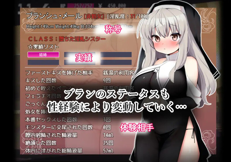[回合RPG/修女淫魔/卖春] 布兰修女和被封印的淫魔 シスターブランと封印の淫魔 汉化版 [PC+安卓 800M]