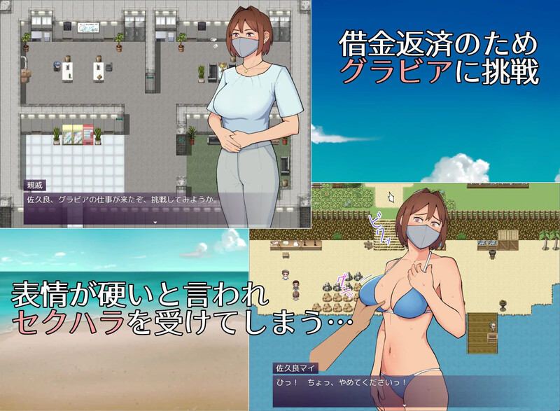 更新[探索RPG/羞耻] 19岁有隐情的写真偶像现场真做 允许插入子宫的淫乱口罩女 マイ(19) 訳ありグラドルが生本番 子宮まで許してしまう淫乱マスク女 v1.03 内嵌AI汉化版+作弊码 [620M]