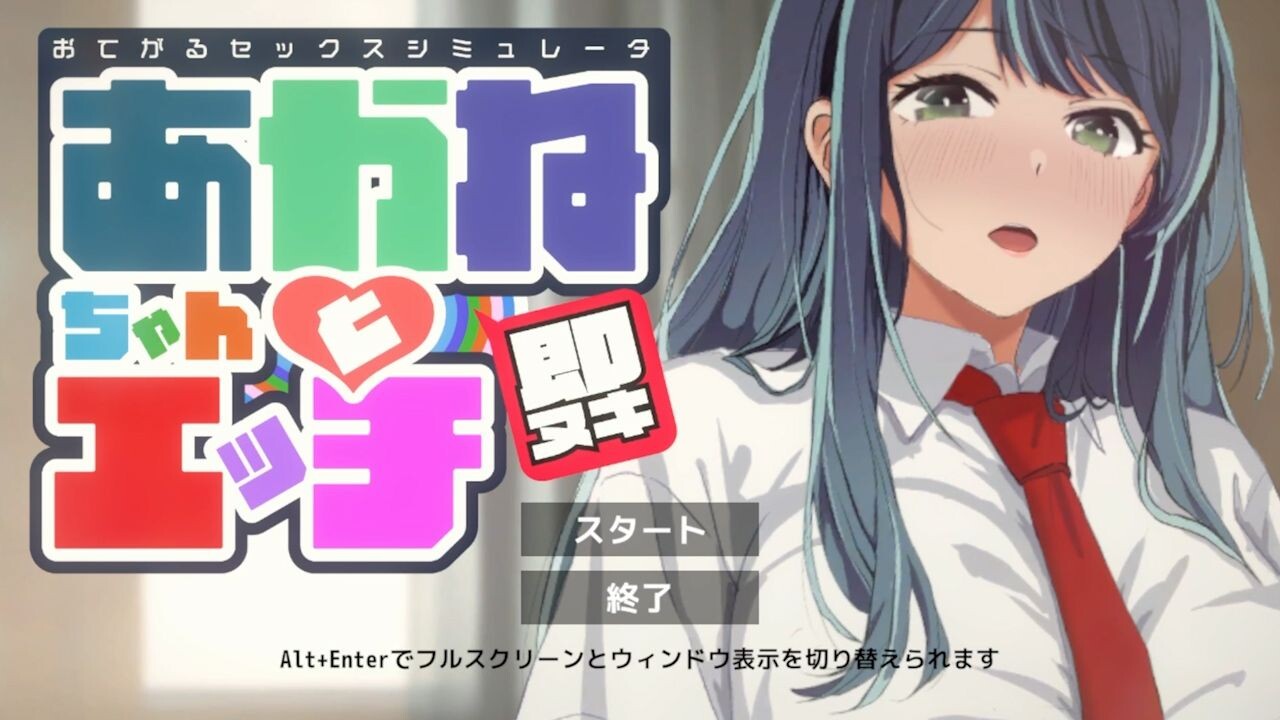 合集[互动SLG/艺人偶像/动态] 即时做爱模拟器  即ヌキ おてがるセックスシミュレータ 推バンドル  生肉版 [280M]