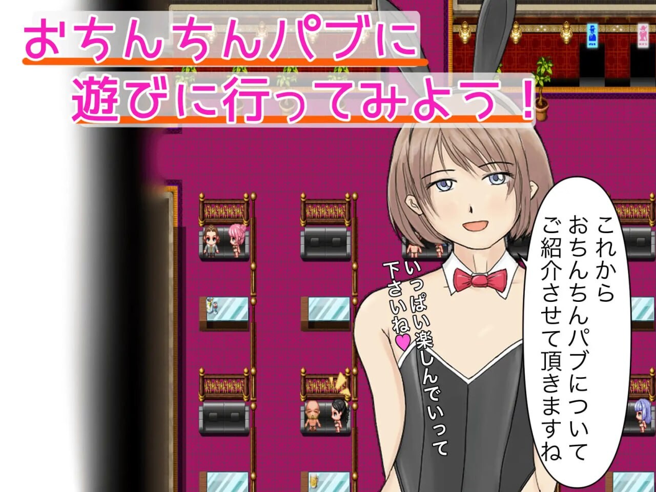 新汉化[日式RPG/路人X/风俗] 欢迎光临伪娘风俗店·扶她酒吧！ 男の娘風俗 おちんちんパブへようこそ! AI汉化版+全回想存档 [2.90G]