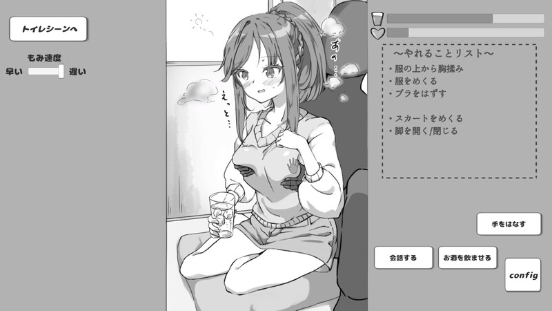 新作[互动SLG/动态] 灌醉后NTR模拟器 酔わせてNTRしみゅれーたー 机翻版 [880M]