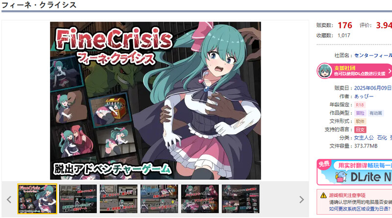新作[日式RPG/异种X/动态] 菲涅 危机 フィーネ クライシス v1.00 AI汉化版 [1.40G]