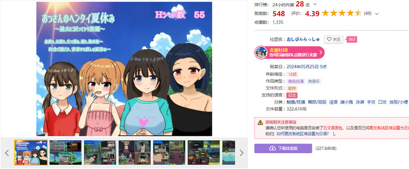 [日式RPG/汉化] 变态大叔的暑假～回到过去任意妄为～ おっさんのヘンタイ夏休み～過去に戻ってヤリ放題～AI汉化版 [PC+安卓1.20G]