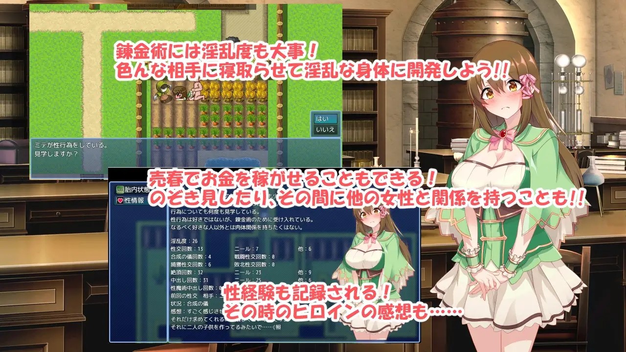 [日式RPG] 炼金幻想R ~少女的炼金炉~ 錬金ファンタジーR ～彼女は赤ちゃん錬金釜～ V1.1c  STEAM官中版 [1.50G]