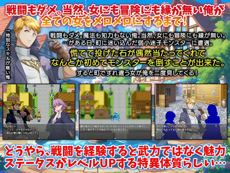 DL10月新作【回合RPG/幻想/后宫/NTR寝取】只有我的魅力值在提升这件事(俺だけが魅力レベルが上がる件)V1.0 AI汉化【1G】