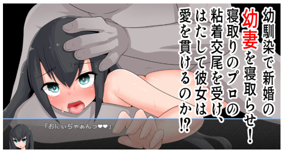 新汉化[日式RPG/NTR] 被寝取的幼妻 寝取らせ幼妻 内嵌AI汉化版 [PC+安卓 840M]