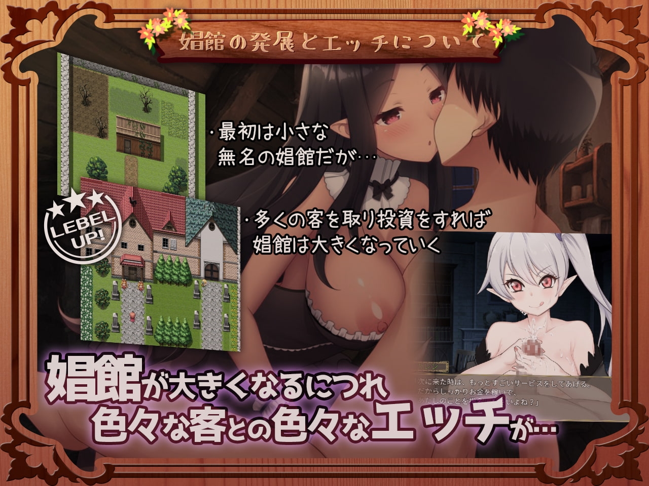 [日式RPG] 迷宫村的娼馆村长 迷宮村の娼館村長 AI汉化版+全回想存档 [2.10G]