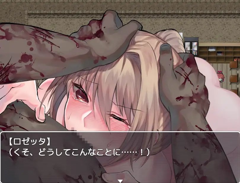 补档[日式RPG/被NTR/异种X] Blood Rose~瘟疫的起源~ Blood Rose~パンデミックの究明~ 官中步兵版 [330M]