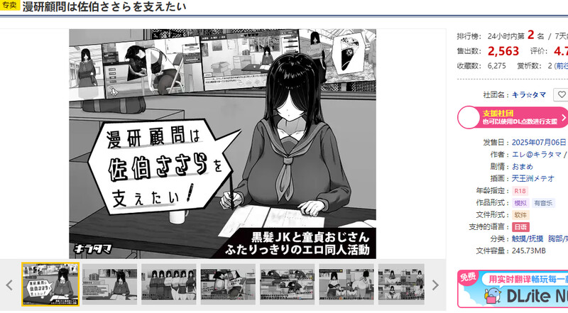 增添AZ【互动SLG/触摸抚摸/动态】漫画研究会顾问想要支持佐伯沙沙罗（漫研顧問は佐伯ささらを支えたい）内嵌AI汉化版+作弊码 [PC+安卓880M]