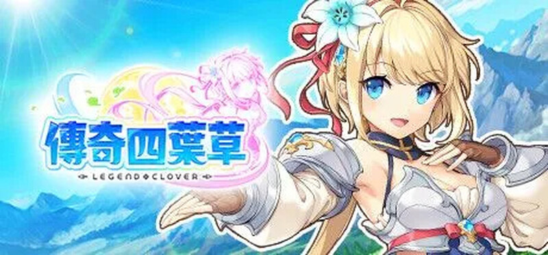 【网游破解/全动态/汉化】传奇四叶草（Legend Clover）V2507 离线破解版+完整汉化【14G】