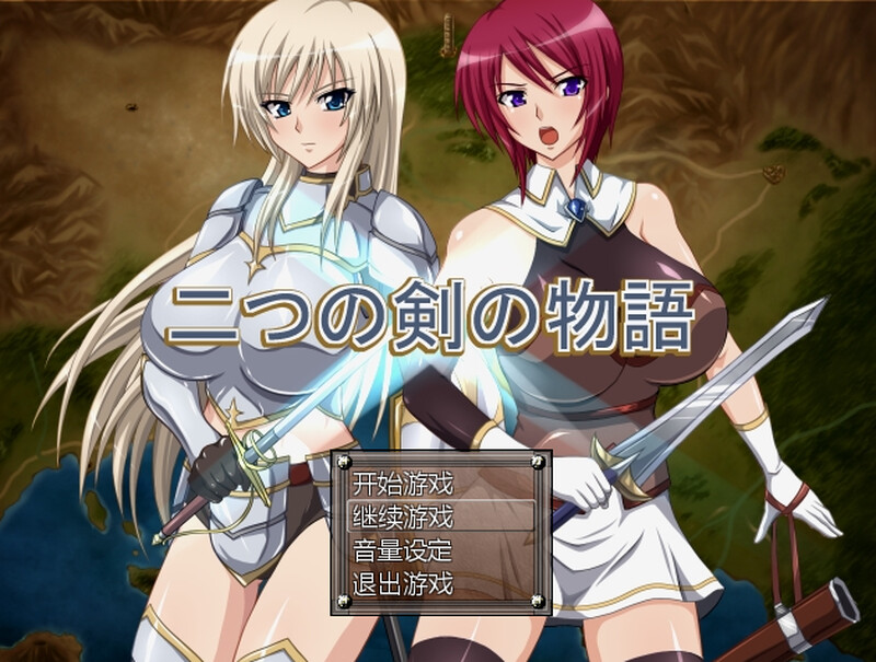 补档[日式RPG/羞辱] 双剑物语 二つの剣の物語 V2.0 汉化版+回想解放 [400M]