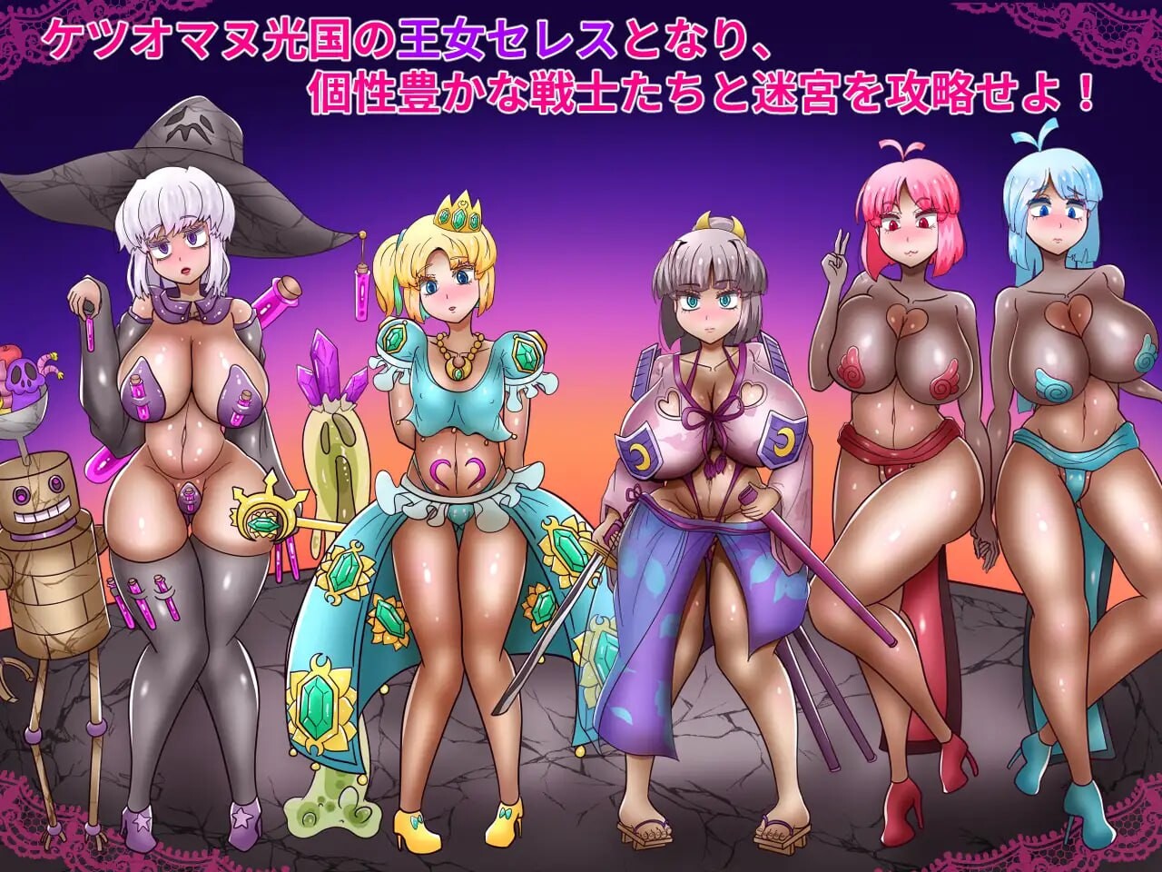 增添AZ[日式RPG/巨乳爆乳/调教] 性公主塞蕾丝～被夺走的战士们～ 性王女セレス～奪われる戦士たち～  v1.01  内嵌AI汉化版+作弊码 [PC+安卓1.90G]