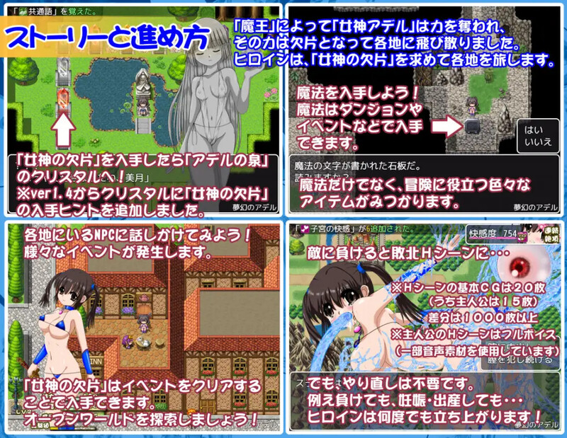 新汉化[日式RPG/羞辱/异种X/巨乳] 梦幻的阿德尔 夢幻のアデル v1.5 内嵌AI汉化版+作弊码 [PC+安卓 2.70G]