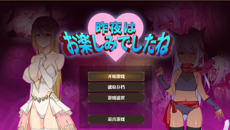 更新【RPG/被NTR/魔王】昨晚过得愉快吧（昨夜お楽しみでしたね） V1.1.0 官方中文版+全回想存档 [940M]