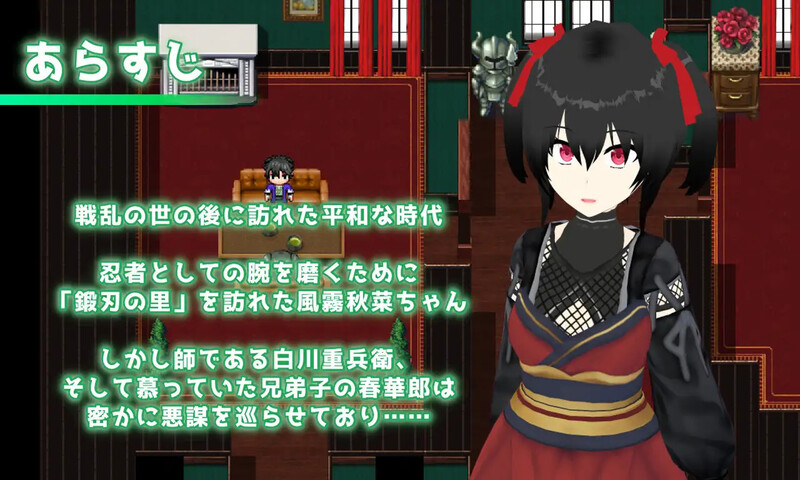 新作[回合RPG/羞辱多P] 灾厄忍者 妖华与阴谋之里 Calamitous 忍者と妖華と悪謀の里 AI汉化版 [2.10G]