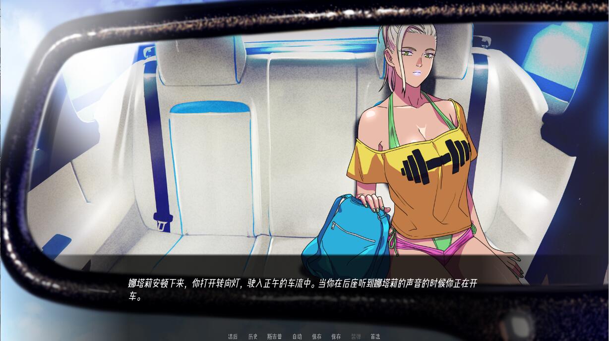 更新[欧美SLG] 驱动事务 Driven Affairs ver0.8  汉化版 [PC+安卓3.80G]