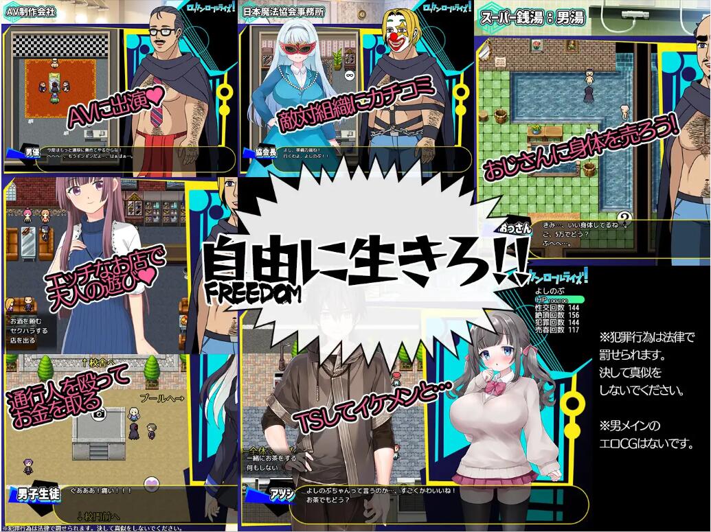 更新[日式RPG] 摇滚派对 ロックンロールライズ! Ver1.05 AI汉化版 [1.10G]