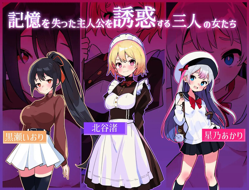 [更新]【互动RPG/逆向NTR/动态】蜜罐陷阱～病娇与傲娇的色诱逆