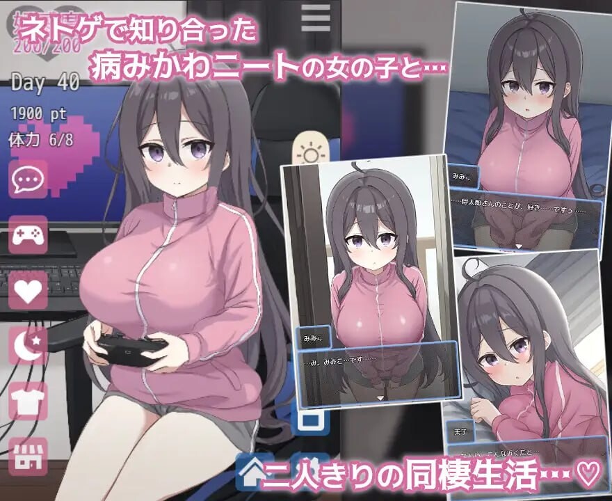 更新[互动SLG/同居/动态] 网恋女友！～与宅女女友的甜蜜同居生活～ ネトカノ！～引きこもり彼女と甘々同棲ライフ～ v1.0.1 AI汉化版+存档 [1.50G]