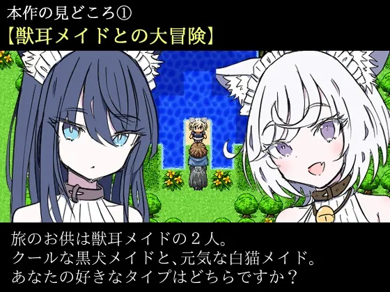 新汉化[日式RPG/奇幻/寝取] 兽耳女仆与被夺走的秘宝 ケモミミメイドと奪われた秘宝 AI汉化版+全回想存档 [1.30G/多空转百度微云]