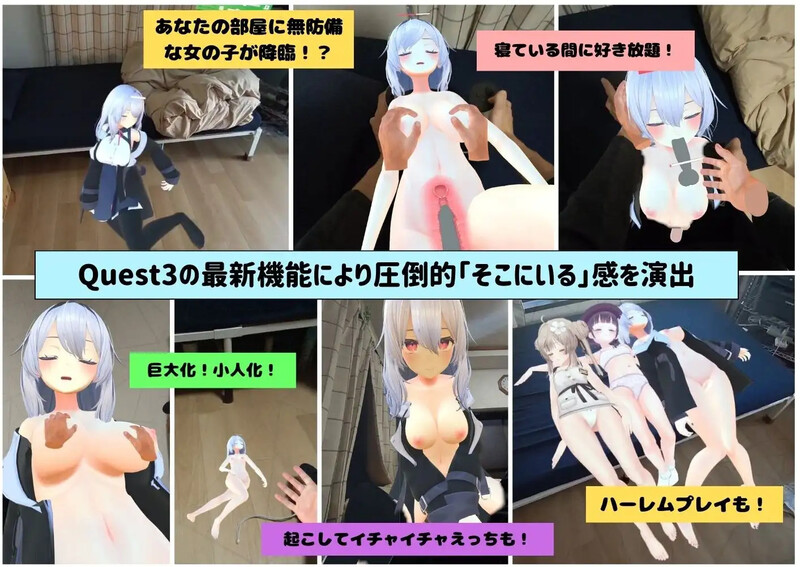 更新[3D互动G/巨乳/爆乳] 后宫日常～你的房间变成了女孩子们的聚集地！？～ ハーレムな日常～あなたの部屋が女の子たちのたまり場に!?～ v25.08.23 官中版 [3.20G]