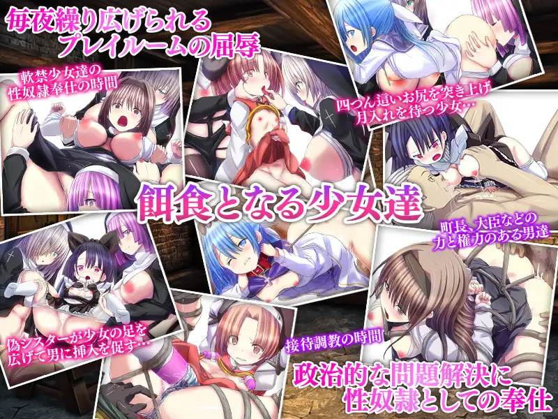 新作[探索RPG/奴仆] 天使教堂 天使たちの教会 AI汉化版 [1.0G]