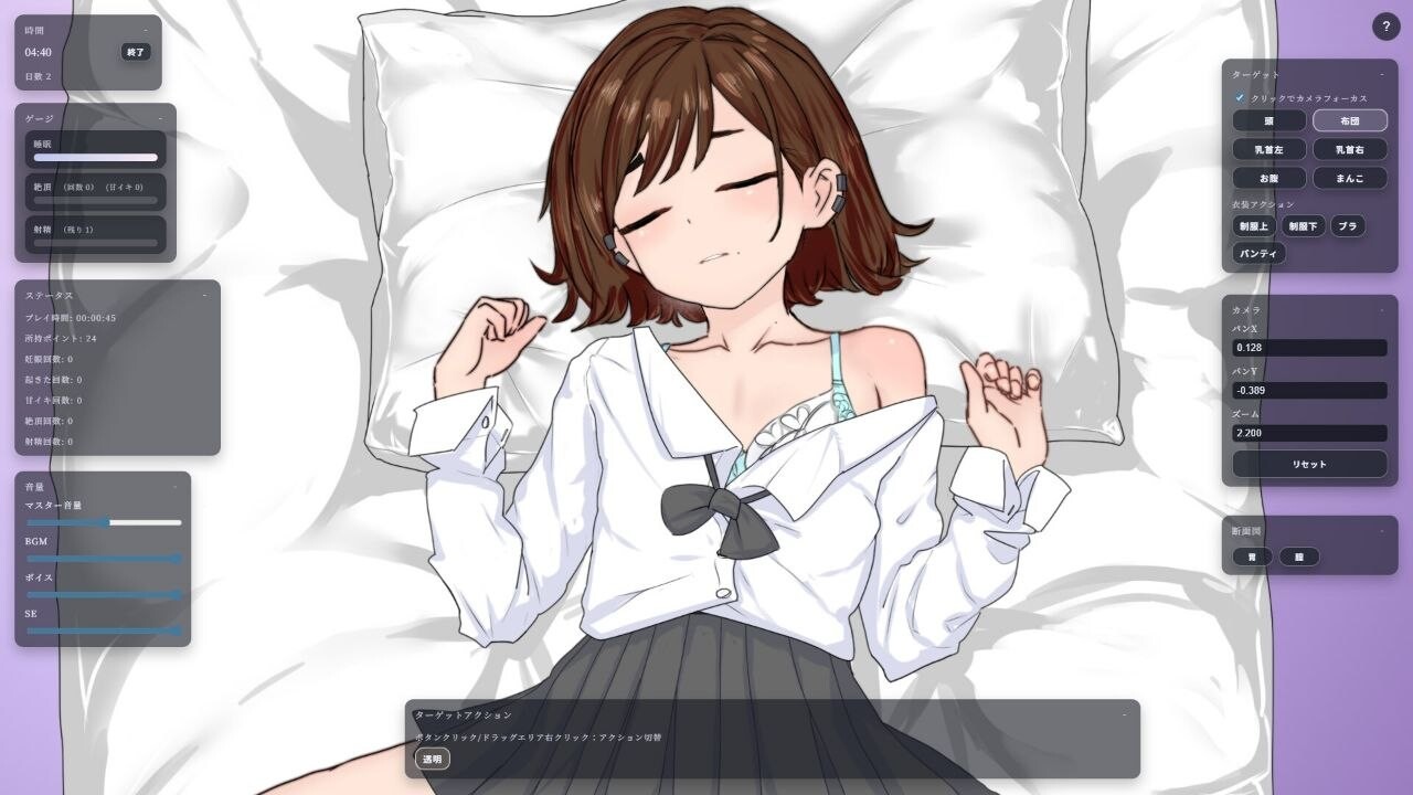 新作[互动SLG/睡X/触摸抚摸] 对占领保健室的态度嚣张的女高中生进行秘密惩罚 保健室を占拠している生意気JKに秘密のお仕置き 正式版 [65M]