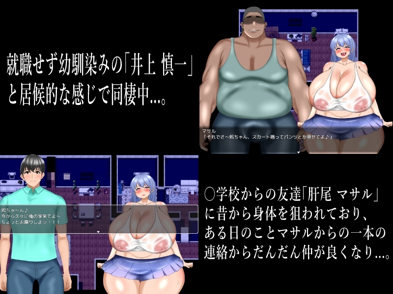 新作[日式RPG/NTR寝取] 阴暗的青梅竹马被NTR 陰キャの幼馴染みが寝取られる 内嵌AI汉化版+作弊码 [PC+安卓-2.40G]