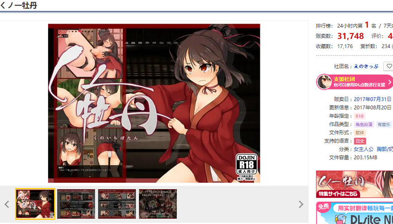 新汉化[精品RPG/日式和服] 女忍者牡丹 くノ一牡丹 v1.02 AI汉化版 [1.10G]