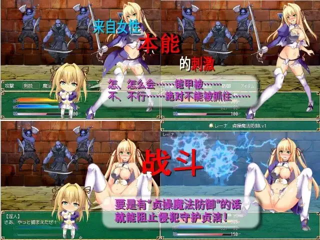 [战场RPG/强X] 最后的圣骑士 Le dernier saint chevalier v1.2 官中版+全回想存档 [560M]