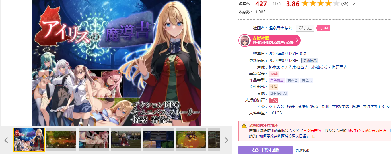 [动作RPG/魔法] 艾莉丝的魔导书 アイリスの魔導書 V1.01 AI汉化版 [1.80G]