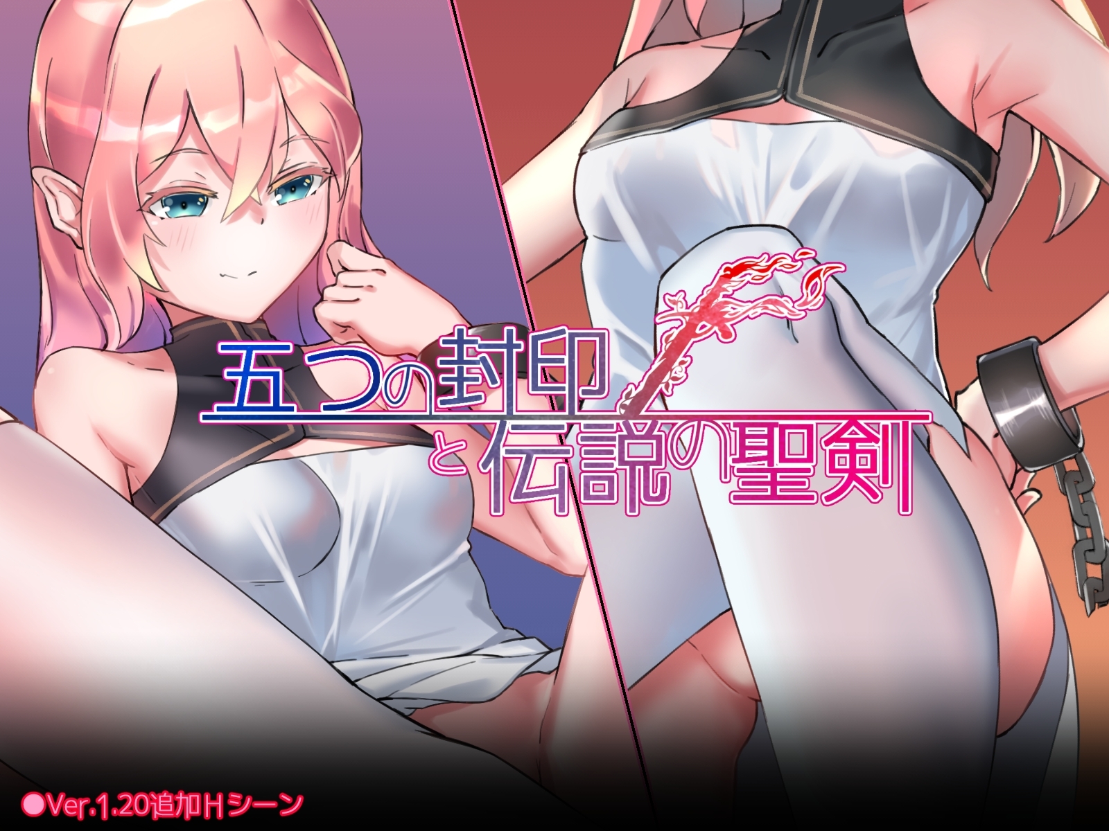 增添AZ[日式RPG] 五个封印与传说中的圣剑 五つの封印と伝説の聖剣 v1.0 内嵌AI汉化版 [PC+安卓-1.40G]