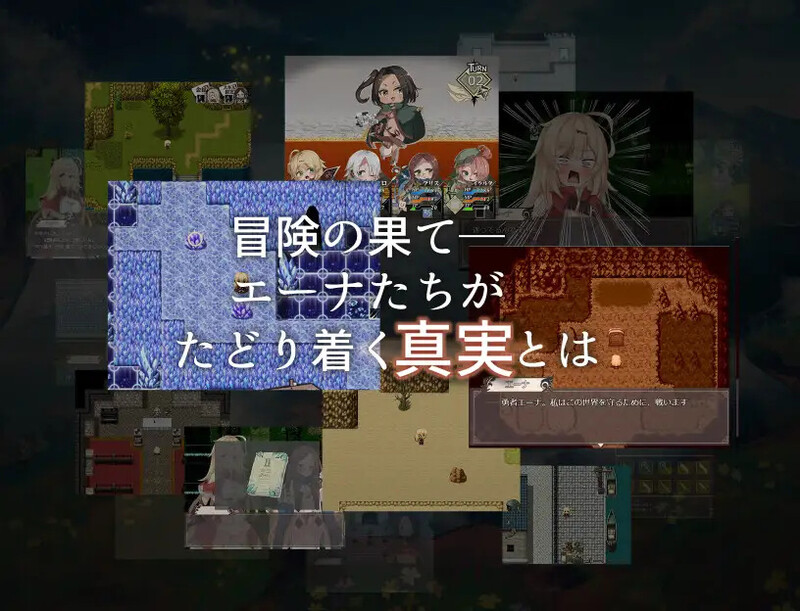 [探索RPG/冒险] 埃那托斯 -转世英雄与失忆少女- エナトス・レディ ー英雄の記録と少女の記憶ー Build.11411495 STEAM官中版 完整版 [2.40G]