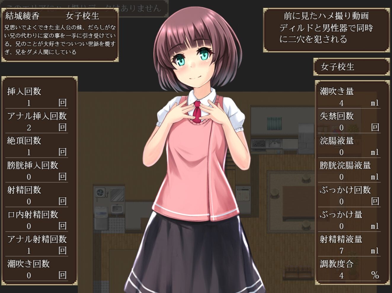 增添AZ[互动RPG/调教/NTR] 哥哥没有我照顾根本不行啦!  お兄ちゃんには私が居ないとダメなんだから  内嵌AI汉化版+全回想存档 [PC+安卓1.50G]