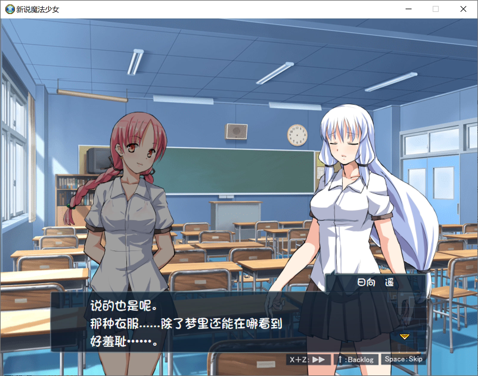 新汉化[日式RPG] 新编魔法少女+ 新説魔法少女+ v1.01 内嵌汉化版 [650M]