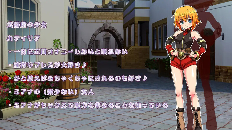 [日式RPG/堕落] 好色法师米亚娜的的性交魔力收集RPG ドスケベウィッチミアナのヤリまくり魔力収集RPG 汉化版+存档 [500M]