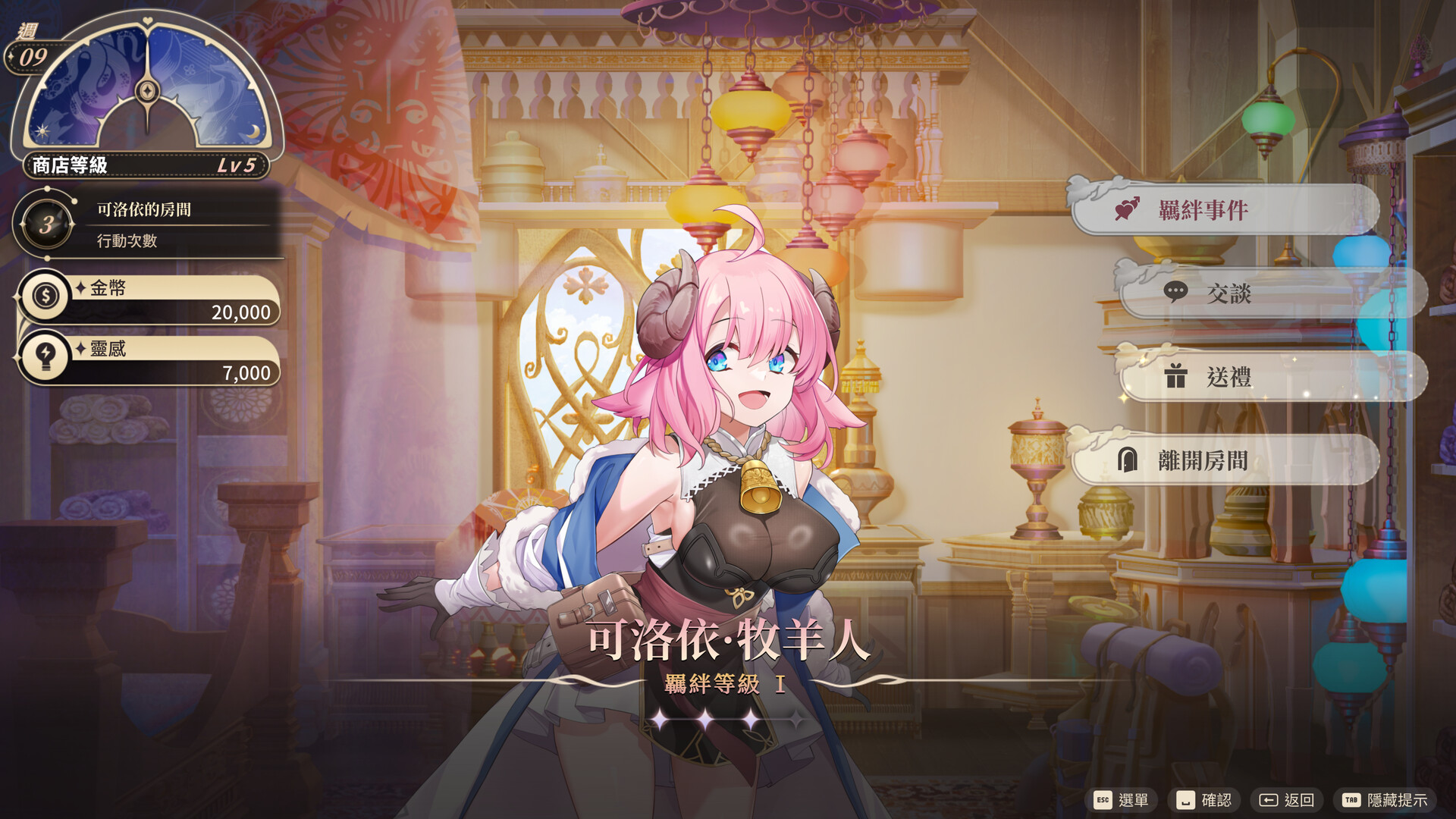 新作[养成互动SLG/动态] 异世界情趣用品店 異世界情趣用品店 v1.2.2 官中步兵版+全CG存档 [4.40G]