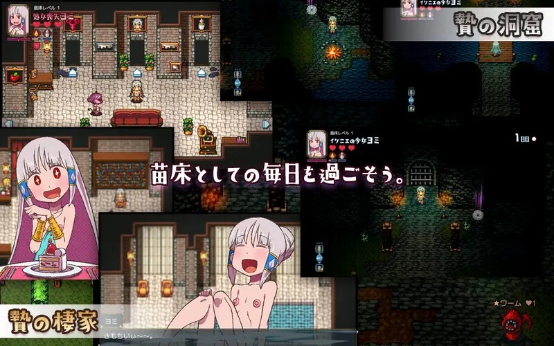 新汉化【探索RPG/雌小鬼】苗床生活～祭品少女的悸动孕育生活～（苗床ぐらし～イケニエ少女のドキドキ子作り性活～） Ver1.51d AI汉化版+全回想存档 [580M]