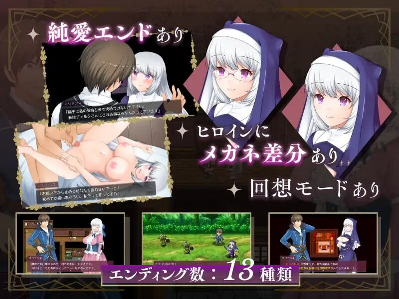 新作[回合RPG/NTR/无码] 牛头村的圣女妻 寝取られ村の聖女妻 v1.01 Steam官方中文步兵版+全回想存档 [790M]