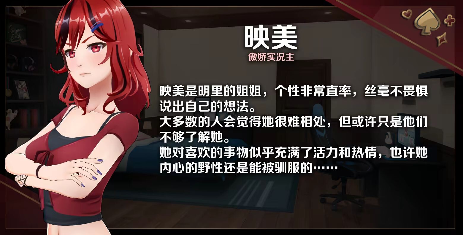 更新【沙盒SLG/3D作品/全动态】恋爱庄园-家教篇（Love Mansion） V1.03 STEAM官方中文步兵版+存档 [4.30G]