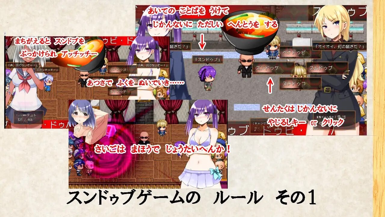 新作[日式RPG] 嫩豆腐汤·嘟比·嘟吧 1·2·3！黑暗嫩豆腐汤游戏 H版——这绝对是个色色的东西 スンドゥブ・ドゥビ・ドゥバ 1・2・3！ 闇のスンドゥブゲーム エッチッチー版――これ絶対エロいヤツ AI汉化版 [710M]