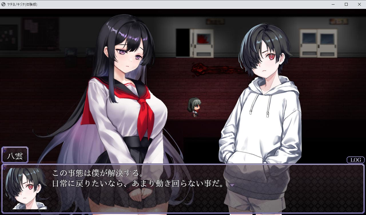 补档【探索RPG/恐怖束缚】八世之木津名（ヤチヨノキヅナ）内置AI汉化【1.30G】