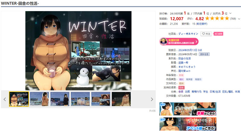 [更新]【爆款SLG/日常生活/像素全动态2C】WINTER-乡村的性活- （WINTER-田舎の性活-）V1.02正式版 DL原版生肉+存档【900MB/更新】