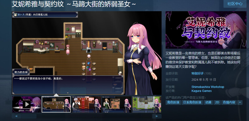 [日式RPG/官中] 艾妮希雅与契约纹 ～马蹄大街的娇弱圣女～ エニシアと契約紋 ～馬蹄通りの小聖女～ V1.02 STEAM官中版+存档 [1.60G]