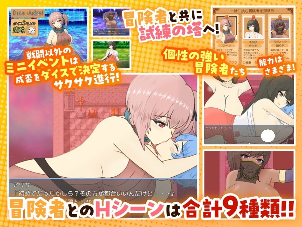 增添AZ[经营RPG/特殊性癖/色情] 天使与魔女的冒险者酒馆 天使と魔女の冒険者酒場  内嵌AI汉化版+作弊码 [PC+安卓2.70G]