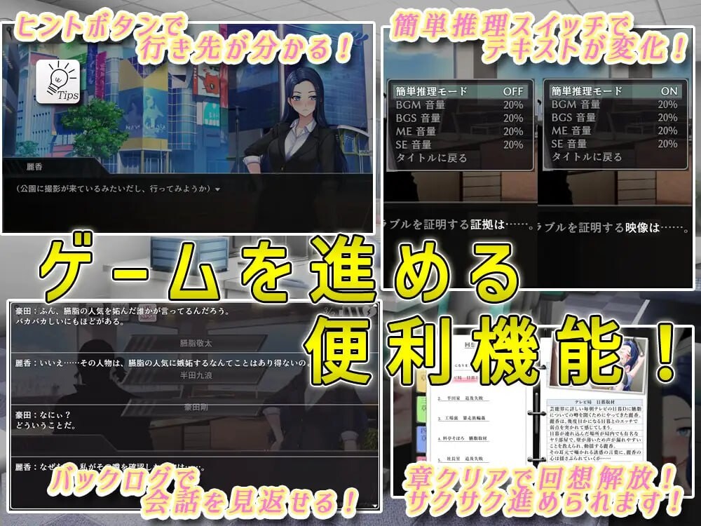 新作[日式SLG/色诱/推理] 色情周刊独家猛料！！独家报道～美女记者绝望凌辱实录～ 週刊エロ特ダネ！！スクープ～美人記者、絶望の凌辱特集～ AI汉化版 [1.40G]