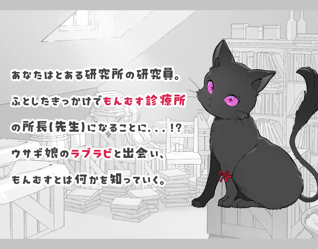 新作[互动SLG/奇幻/魔物娘] もんむすたっち [277M]