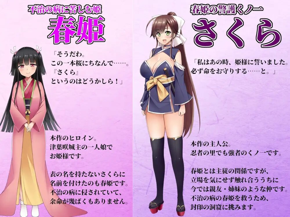 [日式RPG/触手抚摸/强X] 忍者樱 淫罠洞窟画卷 くノ一さくら淫罠洞窟絵巻 AI汉化版 [1.90G]